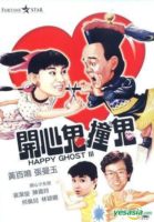 Happy Ghost 3 (1986)