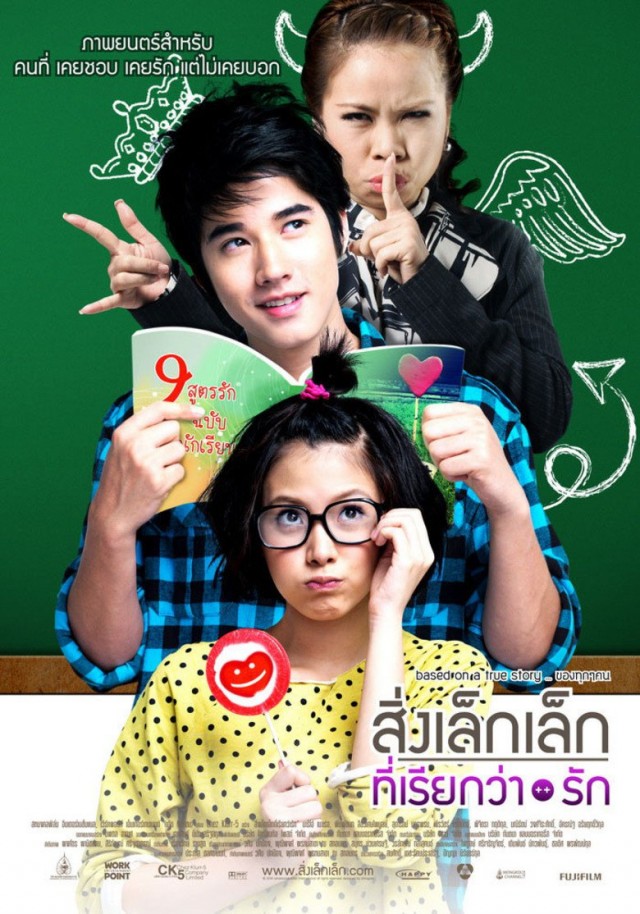 download film thailand crazy little thing called love season 2