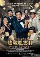 From Vegas to Macau II (2015)