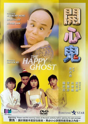 The Happy Ghost 1 ( 1984 )