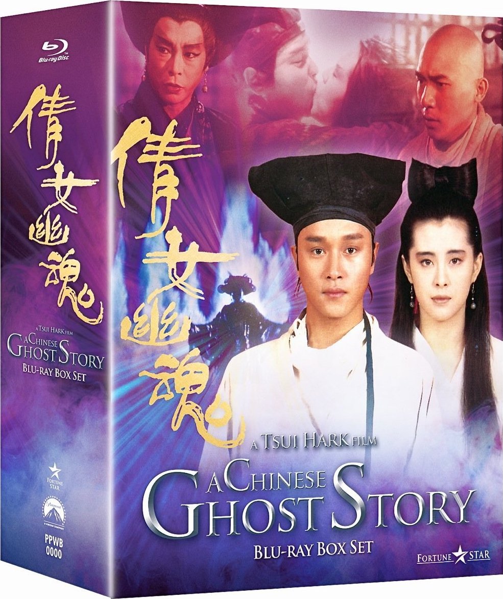 a chinese ghost story movie