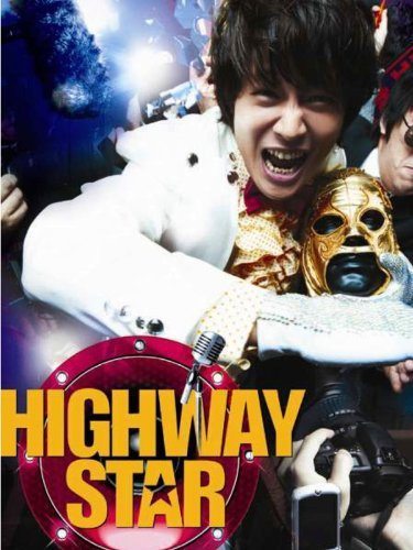 High Way Star (2007) ျမန္မာ စာတန္းထိုး