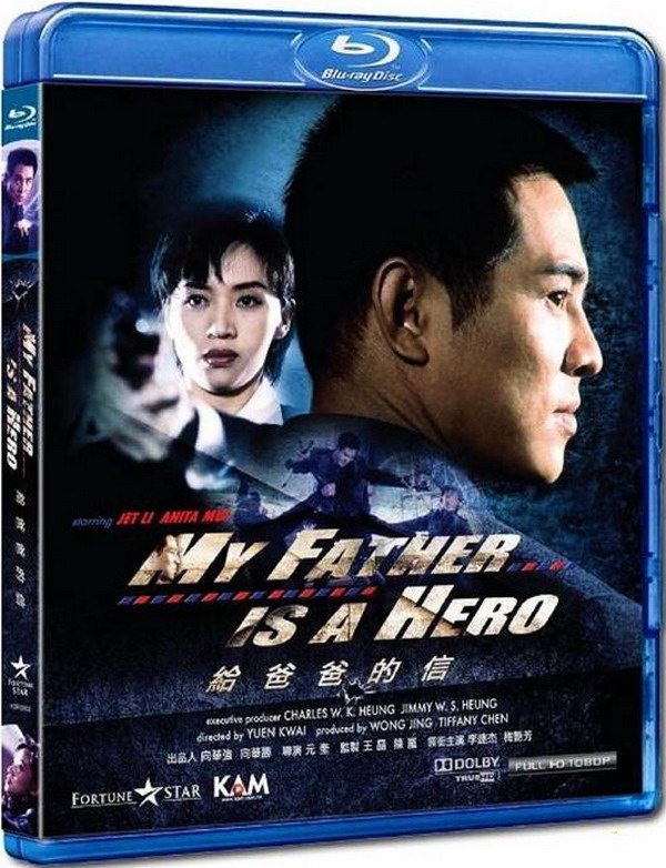 My Father Is Hero ( 1995 )