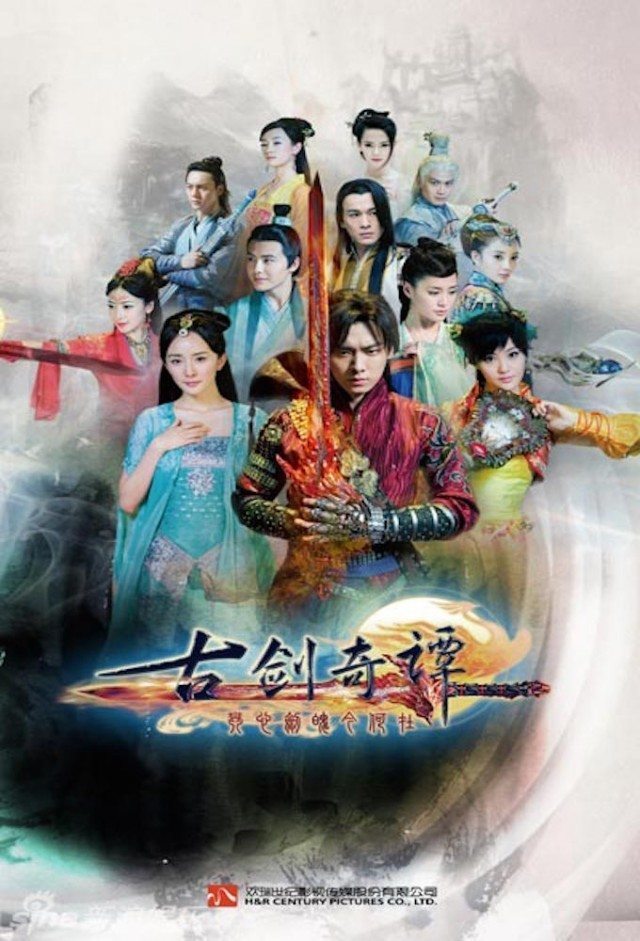 Legend of the Ancient Sword (2014) Series