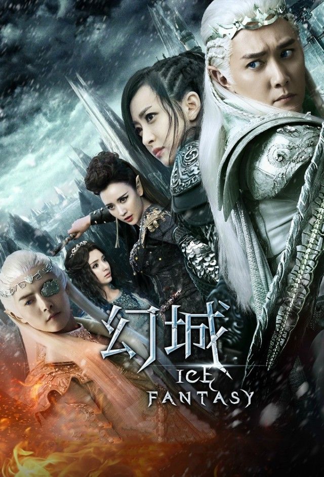 Ice Fantasy (2016) Series စ/ဆံုး