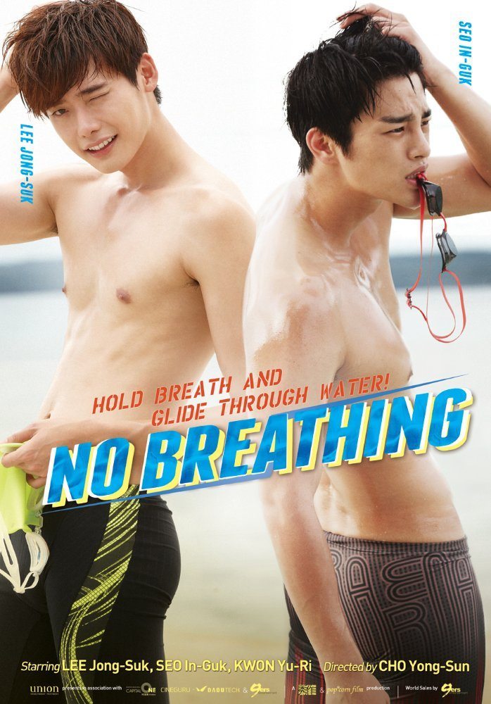 No Breathing (2013)