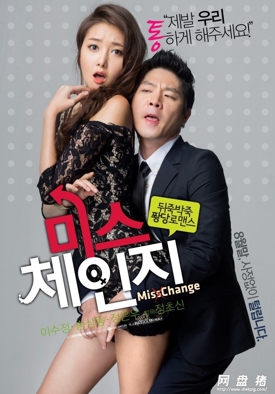 korean movie myanmar language