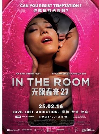 In The Room (2015) 18+