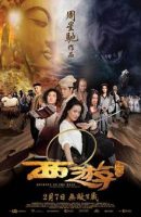 Journey to the West- Conquering the Demons(2013)
