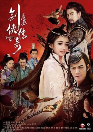 The Legend Of Zhu (2015)