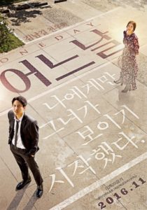 One Day (2017)