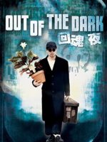 Out of the Dark(1995)