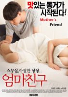 [18+] Mother’s Friend (2015)