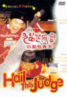 Hail the Judge (1994)