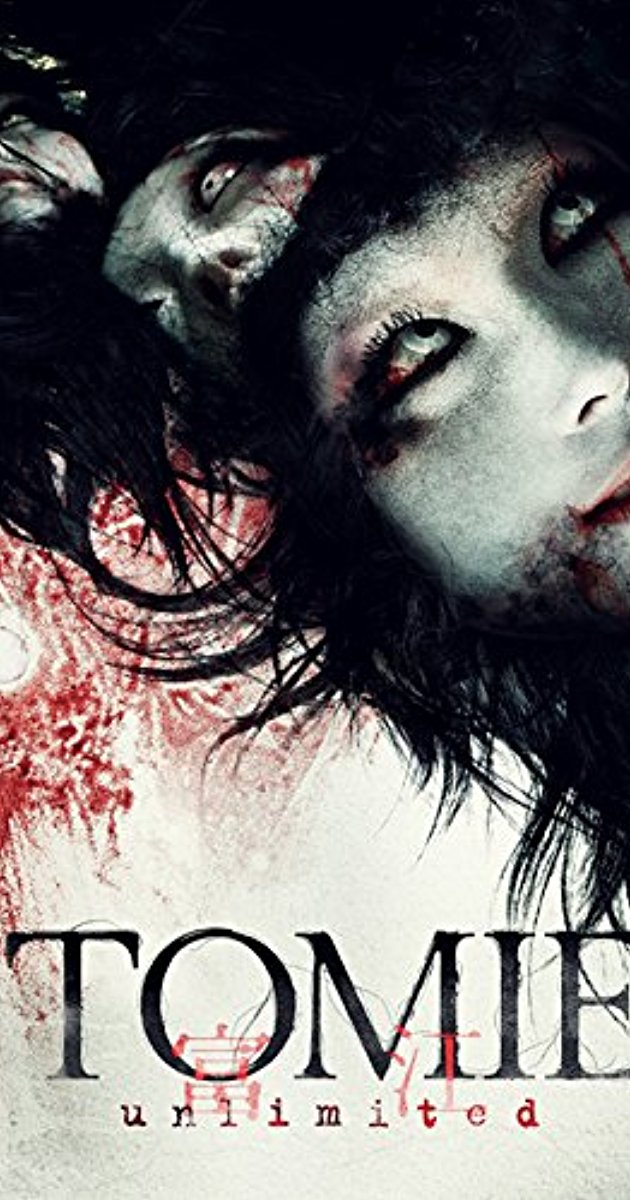 Tomie: Unlimited(2011)
