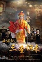 Journey to the West:return of 3 Saints (2017)