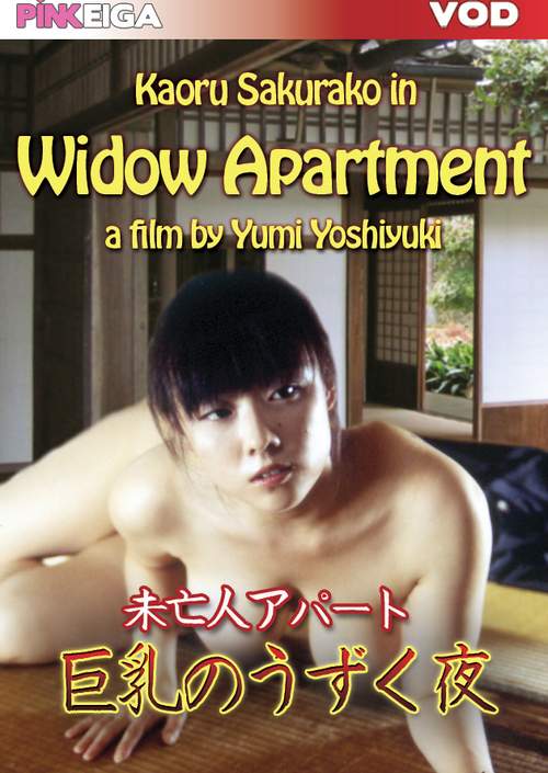 [18+] Widow Apartment (2007)