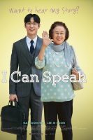 I Can Speak (2017)