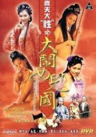 Journey to The West (2005)