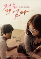 [18+] Young Mother (2013)