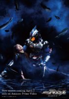 Kamen Rider Amazons Season-2 (Completed)