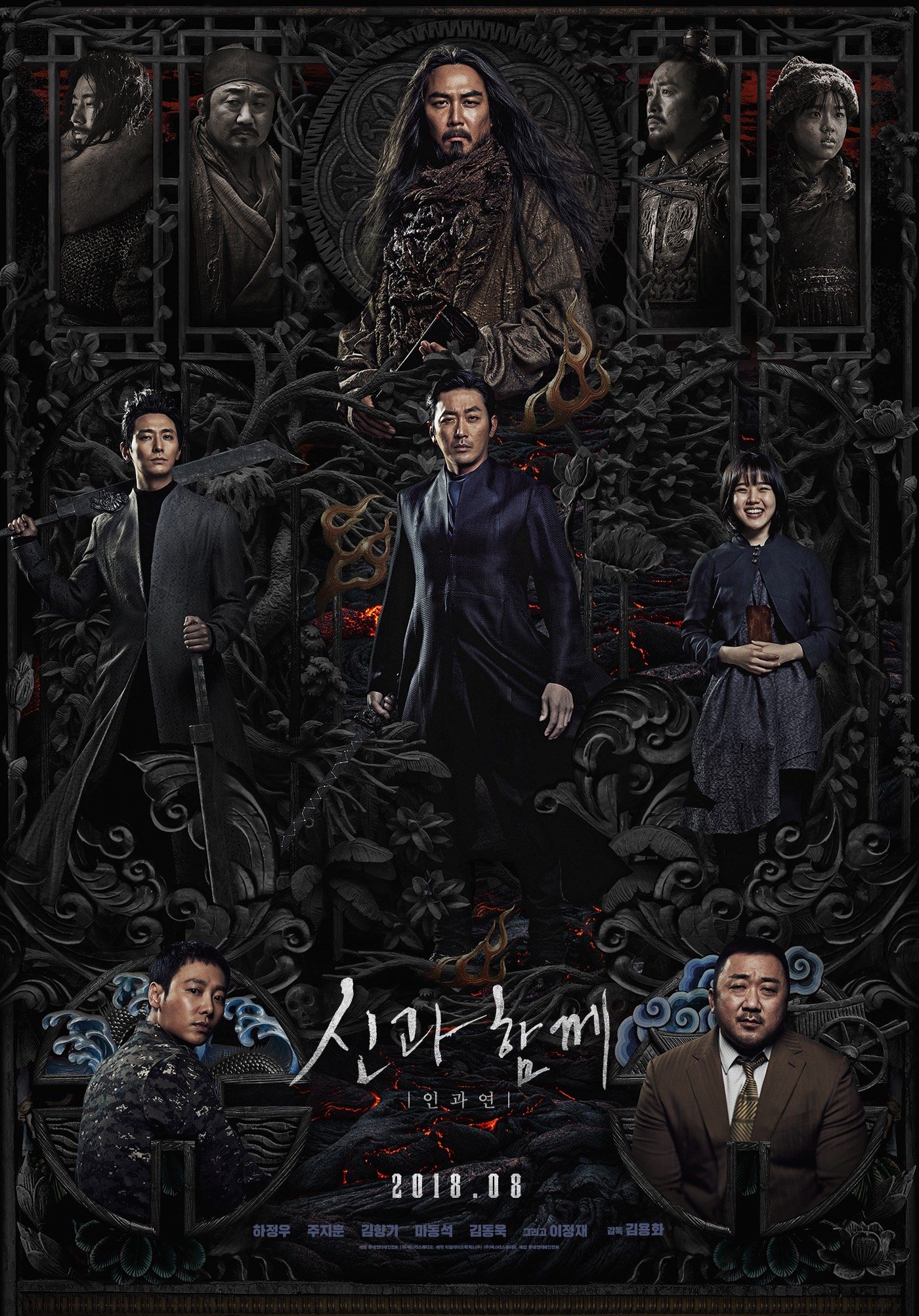 Along With the Gods: The Last 49 Days (2018) Blu-Ray 1080p 5.1 CH x264