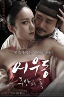 [18+]Lost Flower: Eo Woo-dong (2015)