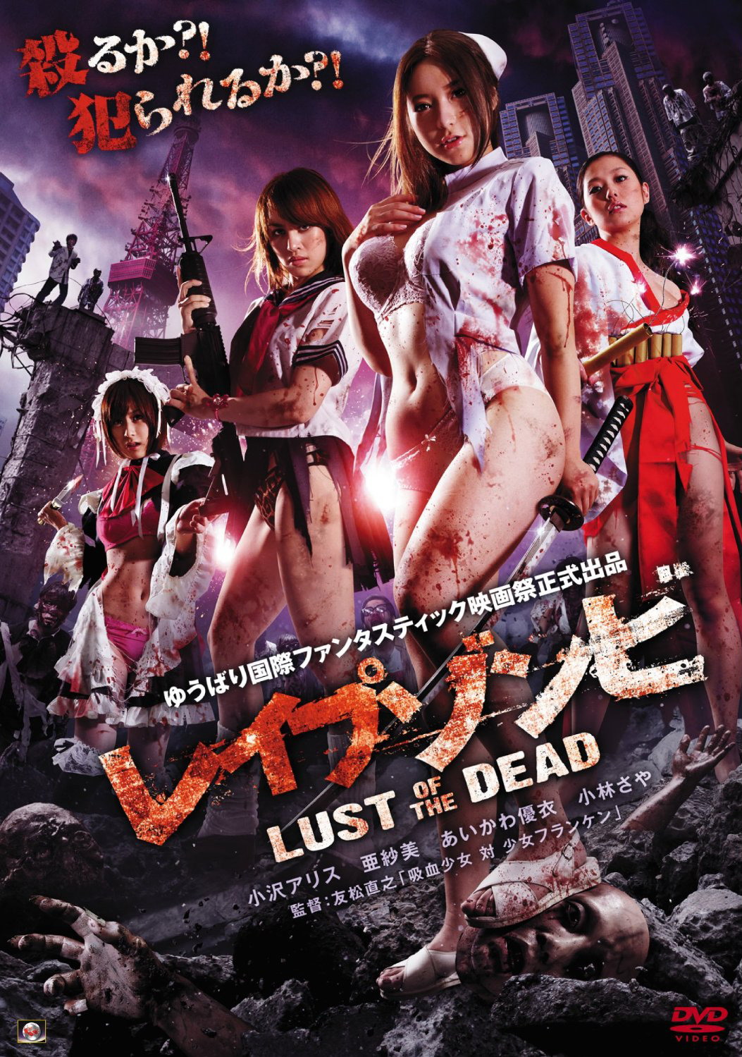[18+]Rape Zombie: Lust of the Dead (2012)