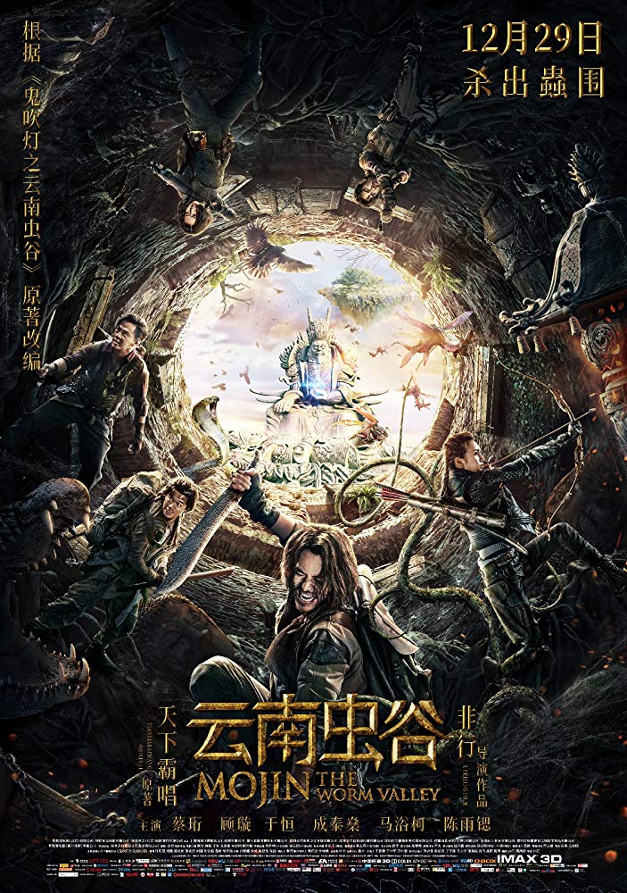 Mojin: The Worm Valley ( 2018 )