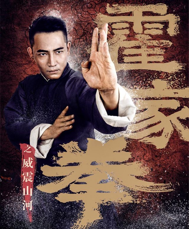 Shocking Kung Fu Of Huo’s ( 2019 )