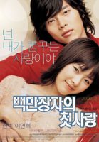 A Millionaire’s First Love (2006)