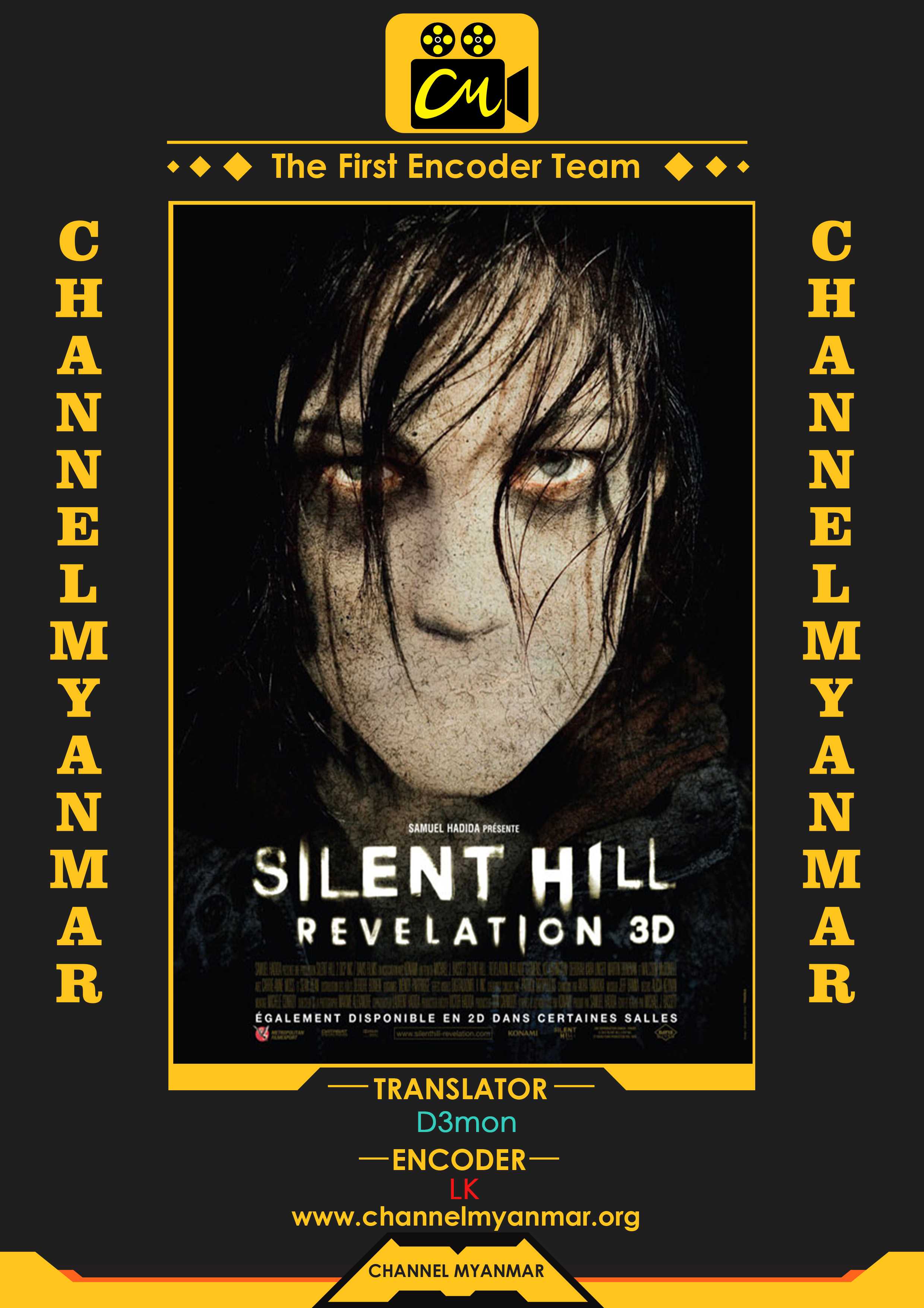 Silent Hill: Revelation ( 2012 )