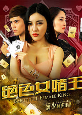 Queen Of Gamblers ( 2019 )
