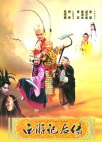 Journey To The West  ( 2000 ) ( Completed )