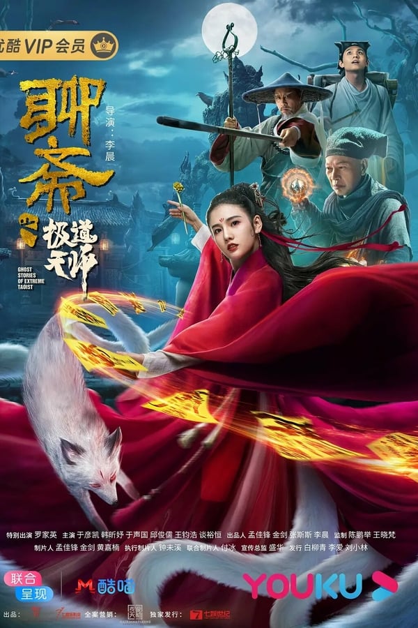 download film a chinese ghost story
