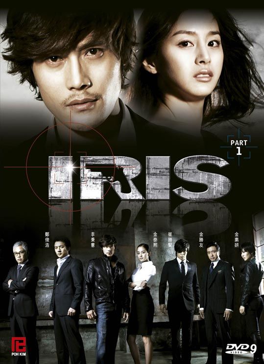 Iris(2009)