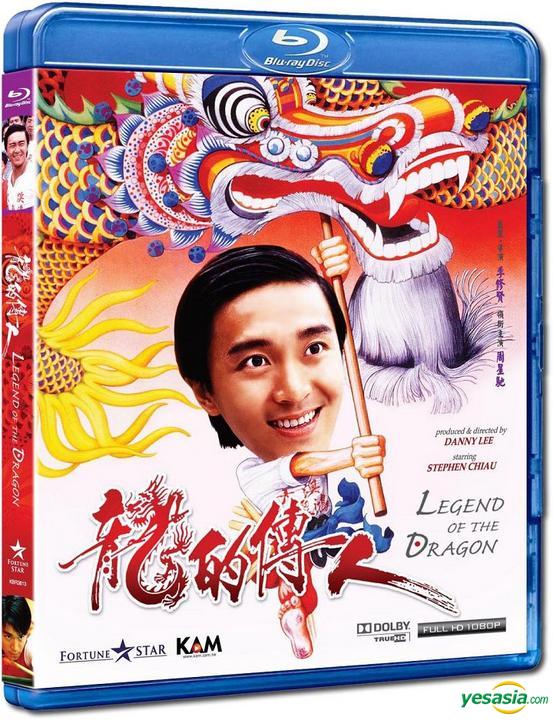 Legend of the Dragon (1991)