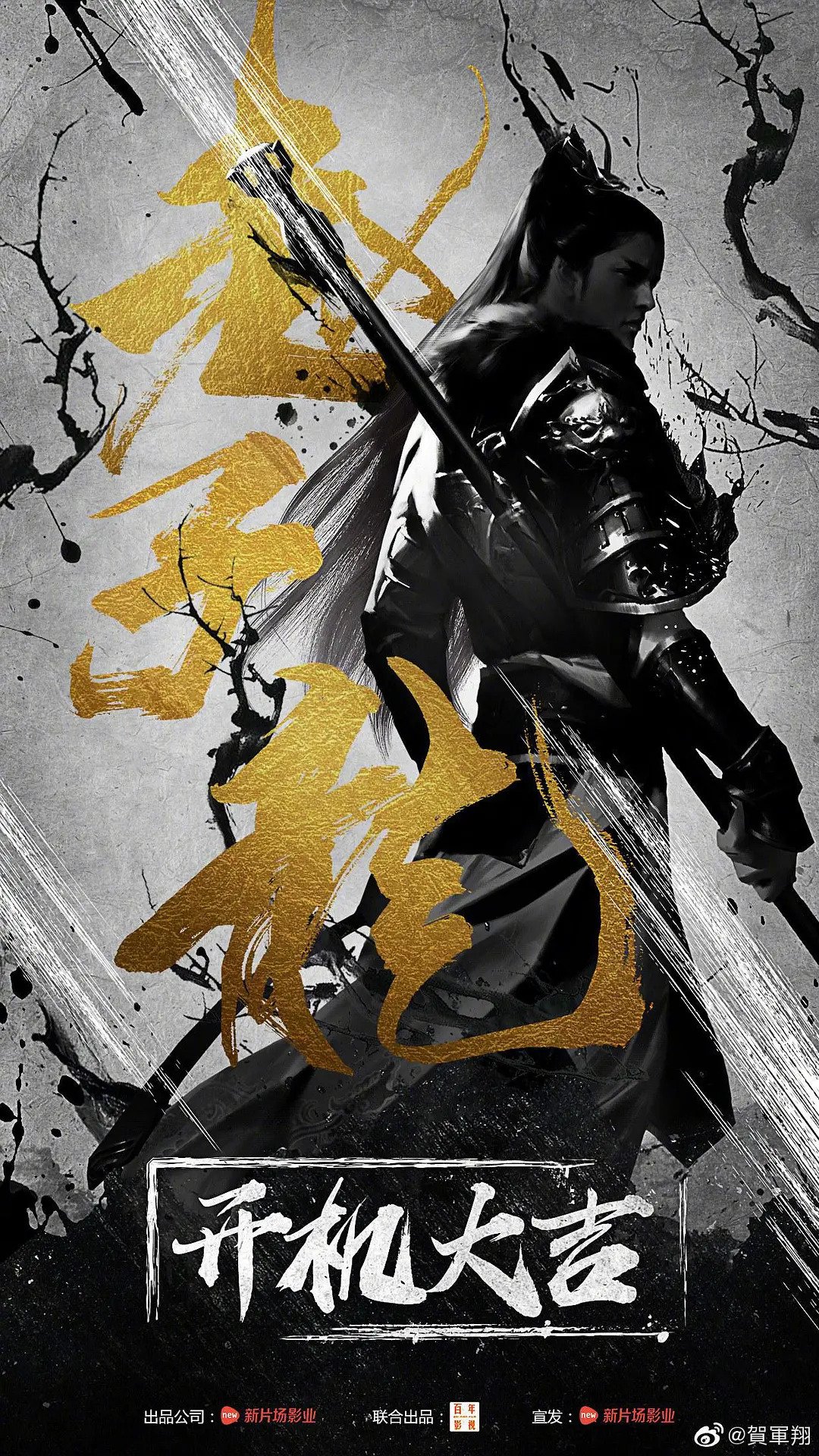 God Of War Zhao Zilong ( 2020 )