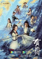 Legend of Fei ( 2020 )