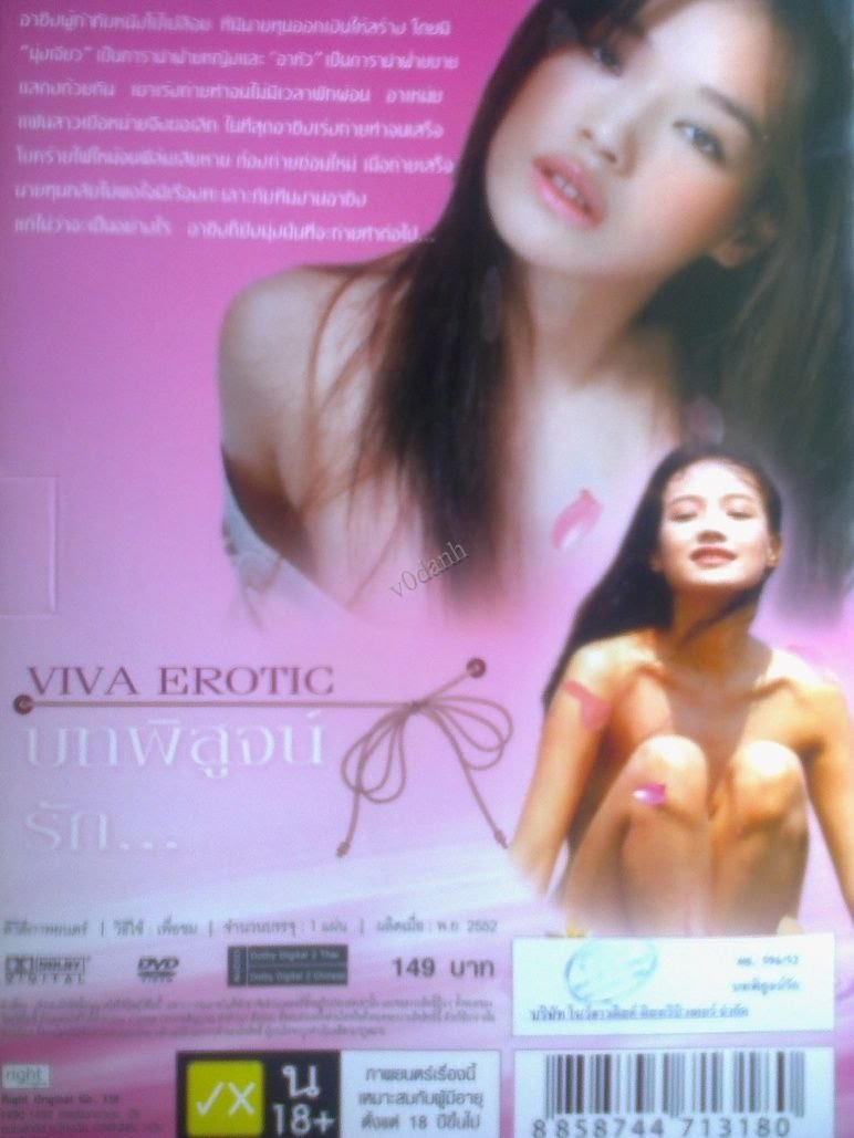 [18+] Viva Erotica (1996)
