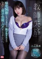 [21+] Poor Teacher – Yua Mikami[SSNI-802] Decensored