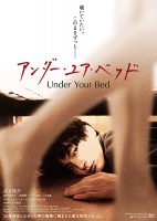 [18+]Under Your Bed (2019)