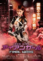 (18+) Iron Girl: Final Wars (2019)