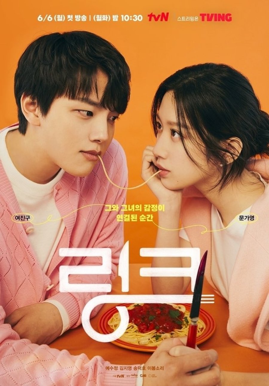Link: Eat, Love, Kill (2022) [Complete]