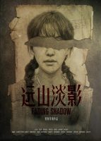 Fading Shadow ( 2022 )