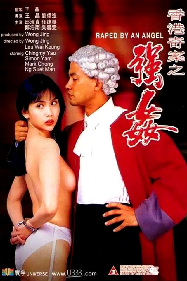 [18+] Raped by an Angel (1993) Naked Killer 2