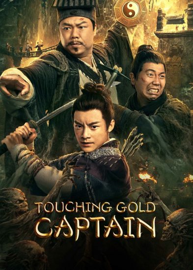 Touching Gold Captain ( 2022 )