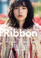 Ribbon (2021)