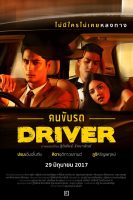 {21+}Driver (2017)