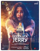 Good Luck Jerry (2022)